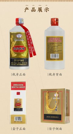 贵宾陈酿VIP30 53度酱香型白酒的典藏之选