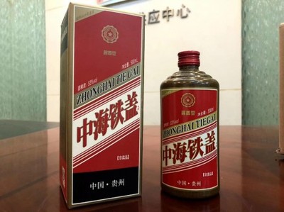 中海钓台铁盖与钓鱼台贵宾陈酿 国宴酒中的双璧传奇