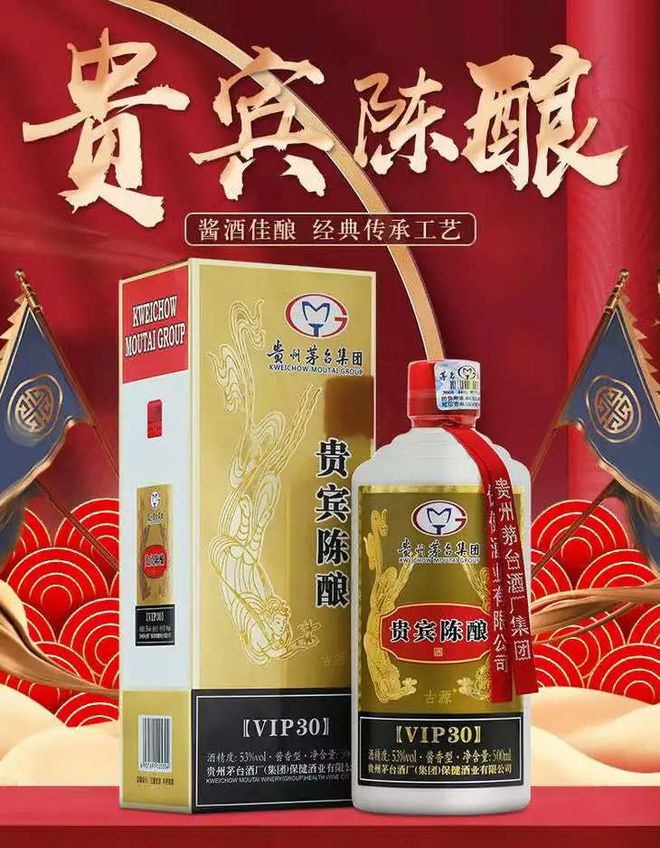 春节宴请贵宾，为何茅台集团贵宾陈酿是上佳之选？